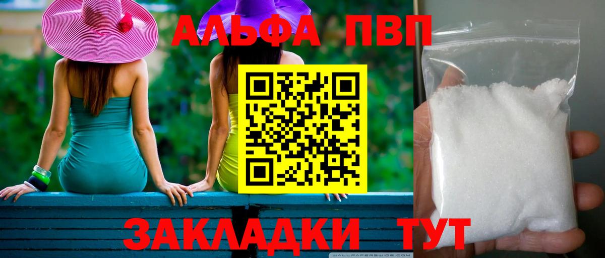 Alfa_PVP Crystall Кизляр