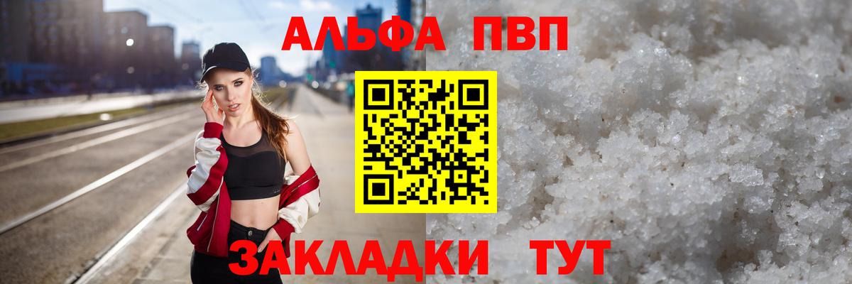 А ПВП крисы CK  Вход с VPN  А ПВП кристаллы  А ПВП СК  Кизляр 
