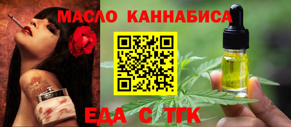 Кизляр  Еда ТГК конопля  Вход с VPN 