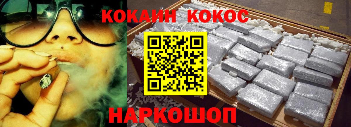 Кизляр  КОКАИН Колумбийский  Вход с VPN 