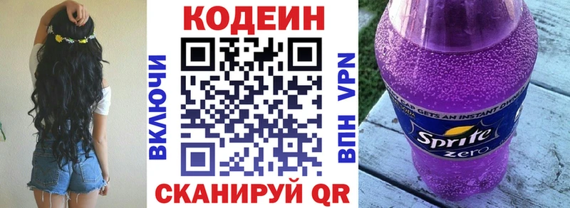 Codein напиток Lean (лин)  blacksprut зеркало  Кизляр 