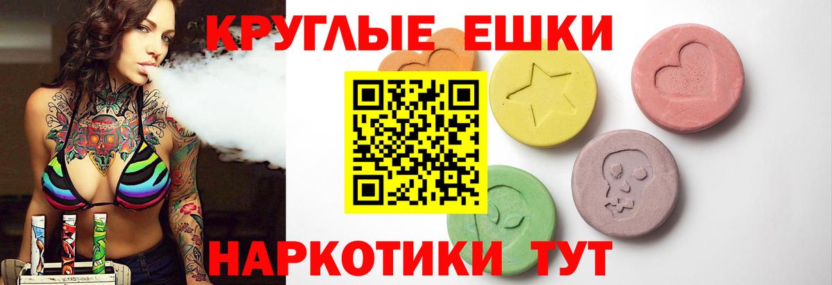 ЭКСТАЗИ круглые  Вход с VPN  Экстази TESLA  площадка формула  Кизляр  Ecstasy  как найти закладки 