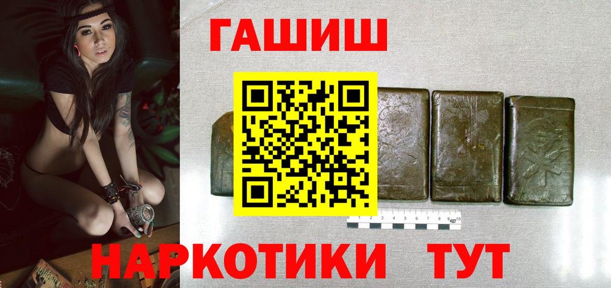 Гашиш  Вход с VPN  Кизляр  ГАШИШ гашик  Гашиш хэш 
