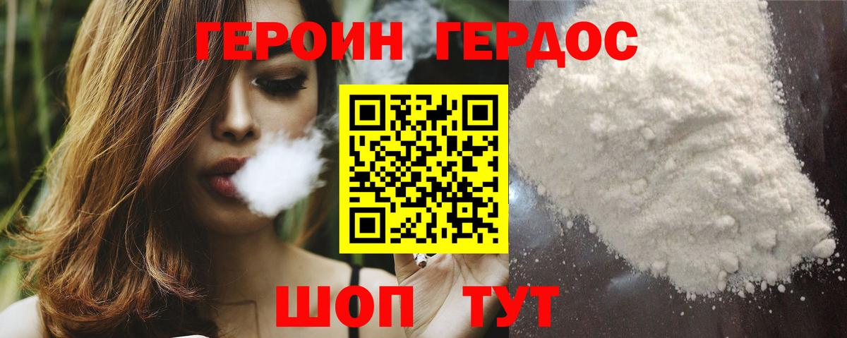 ГЕРОИН афганец  Вход с VPN  Кизляр 