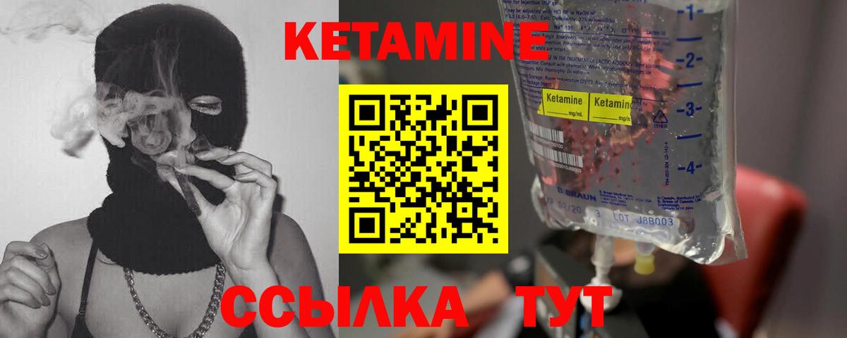 Кизляр  КЕТАМИН VHQ  Вход с VPN 