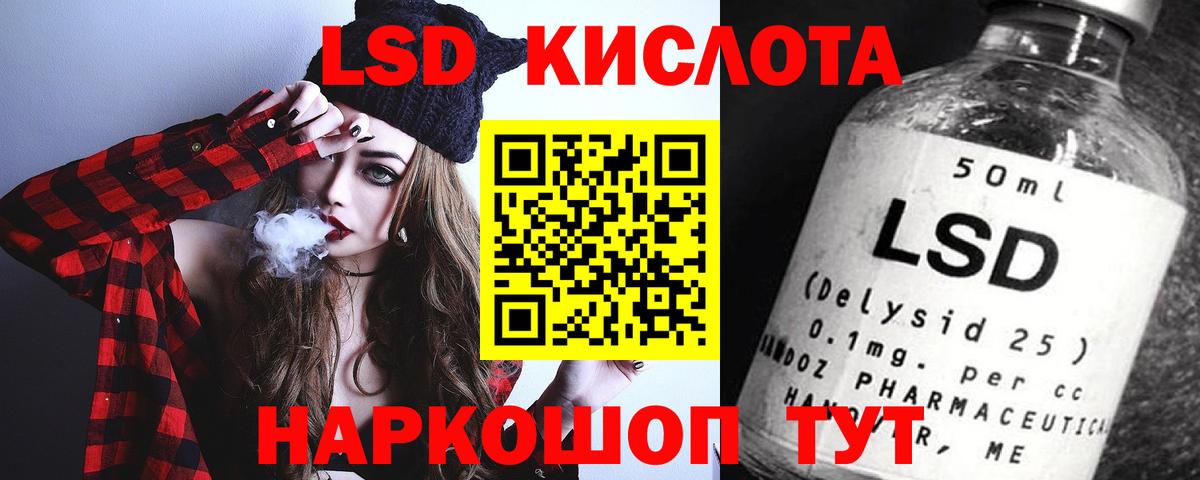LSD-25 экстази кислота Кизляр