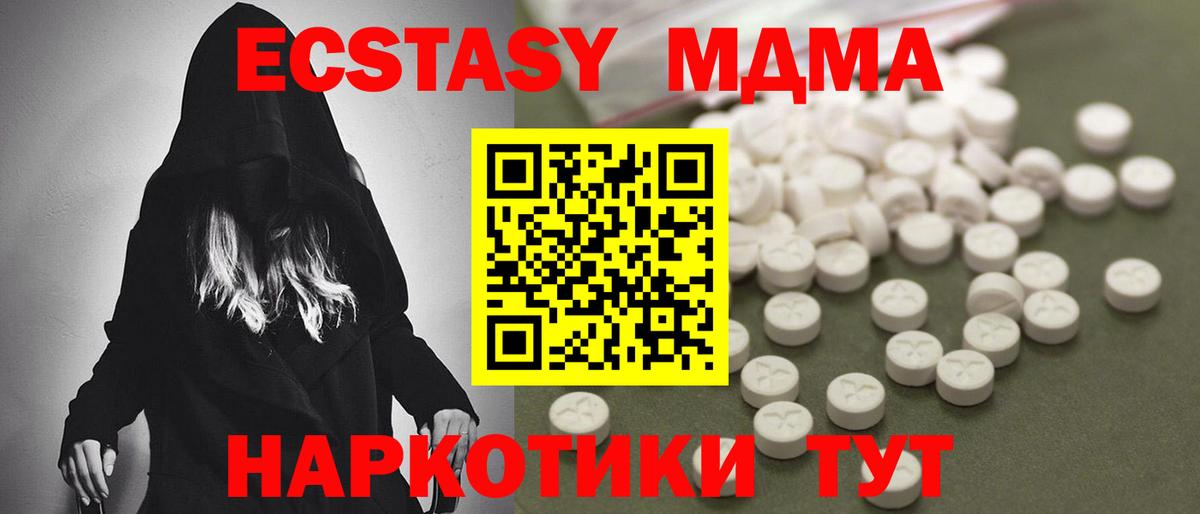 МДМА crystal  Вход с VPN  МДМА  МДМА VHQ  Кизляр 