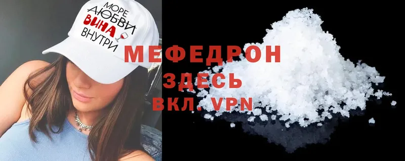 МЕФ mephedrone  сайты даркнета какой сайт  Кизляр 