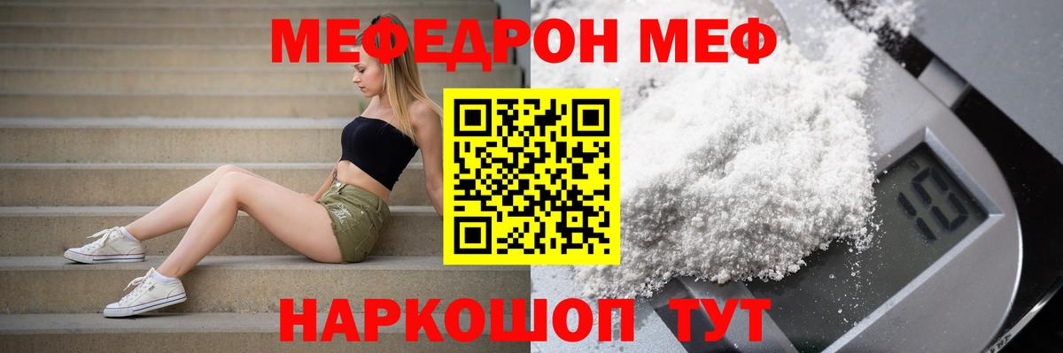 Меф VHQ  МЕФ  МЕФ мука  Кизляр  Вход с VPN 