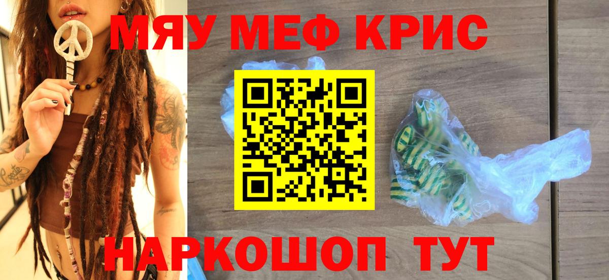 Мефедрон Кизляр