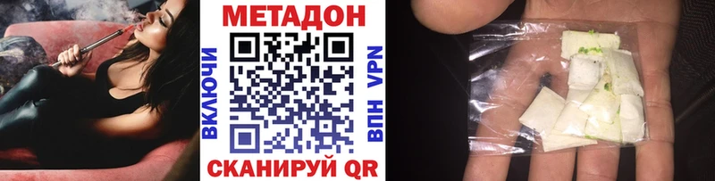 МЕГА зеркало  Кизляр  МЕТАДОН мёд 