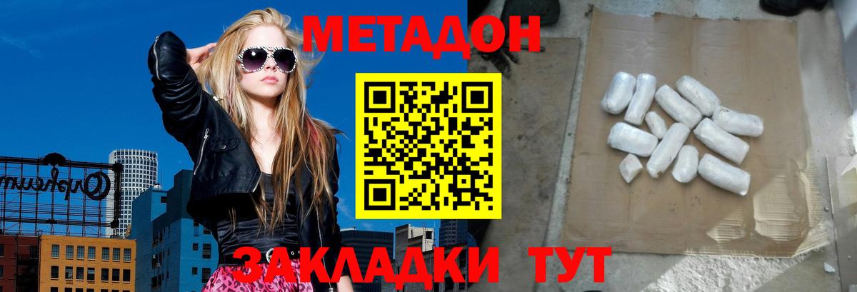 Кизляр  Метадон белоснежный  Вход с VPN  МЕТАДОН methadone 