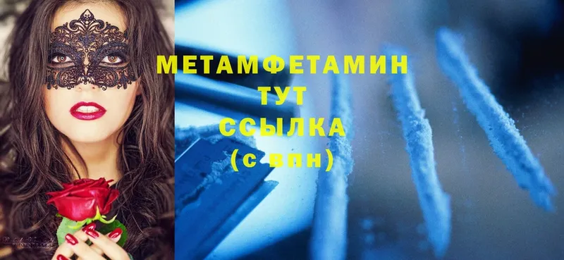 Метамфетамин Methamphetamine  купить  сайты  Кизляр 