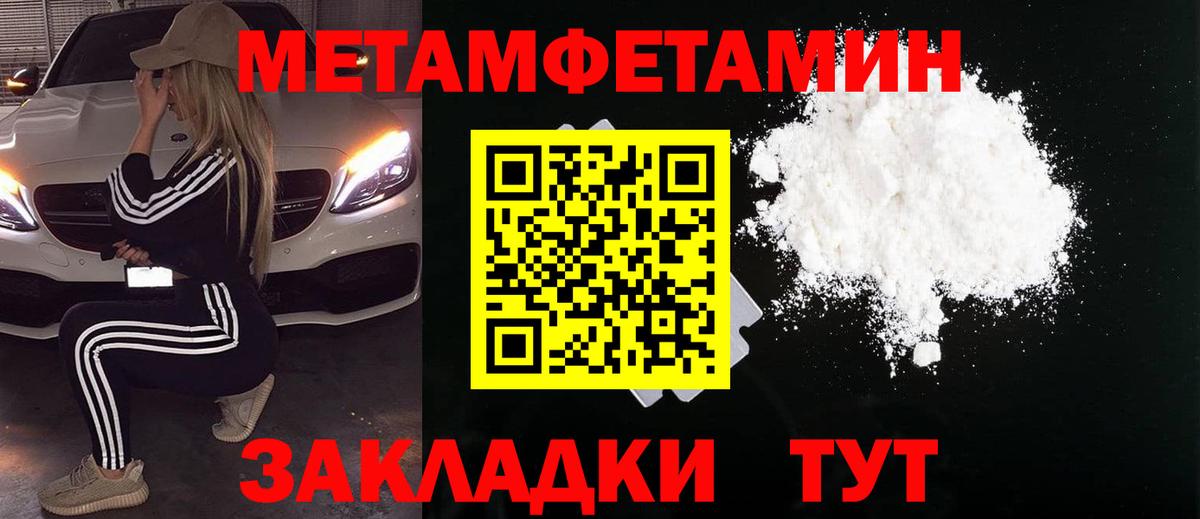 МЕТАМФЕТАМИН Декстрометамфетамин 99.9%  Метамфетамин  Кизляр  Вход с VPN 