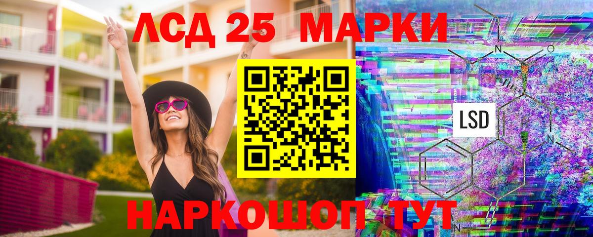 Марки NBOMe 1,5мг Кизляр