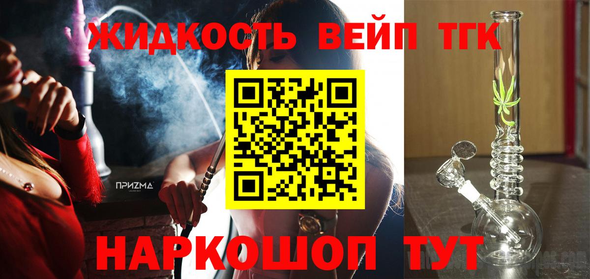 Дистиллят ТГК концентрат  Вход с VPN  Дистиллят ТГК вейп с тгк  Кизляр 